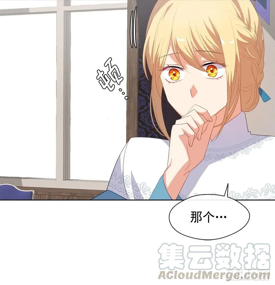 75.真的不用担心这种改变吗？ 第28页