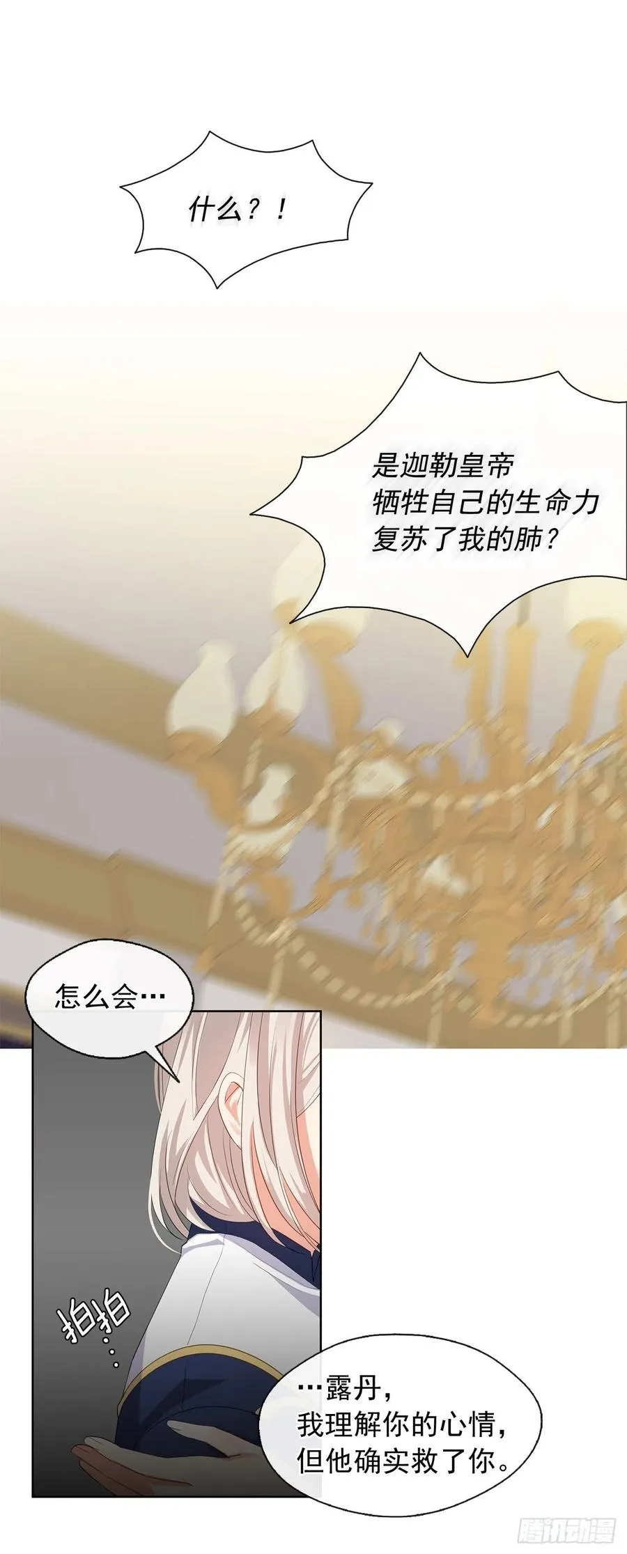 75.真的不用担心这种改变吗？ 第29页