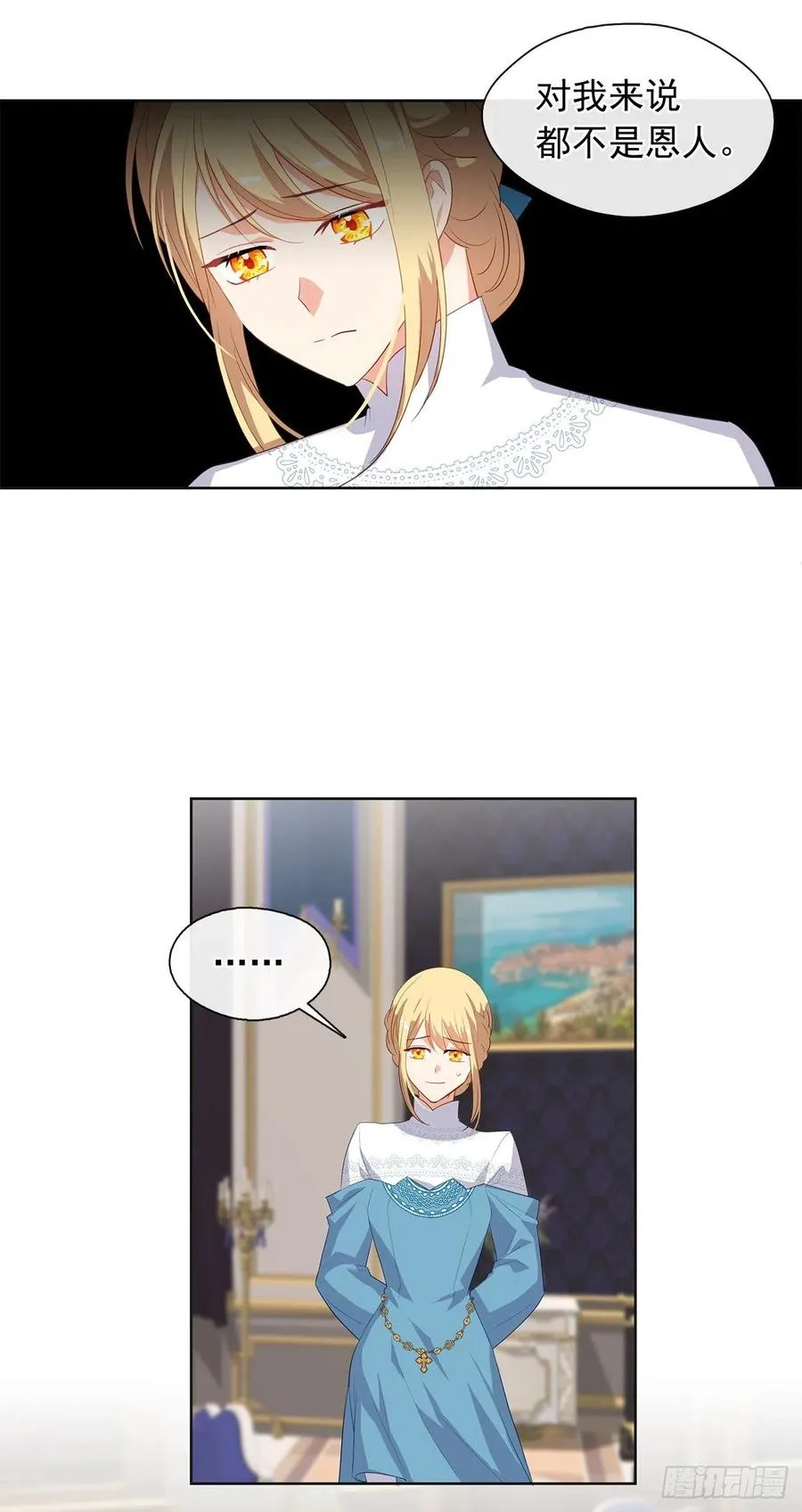 75.真的不用担心这种改变吗？ 第32页