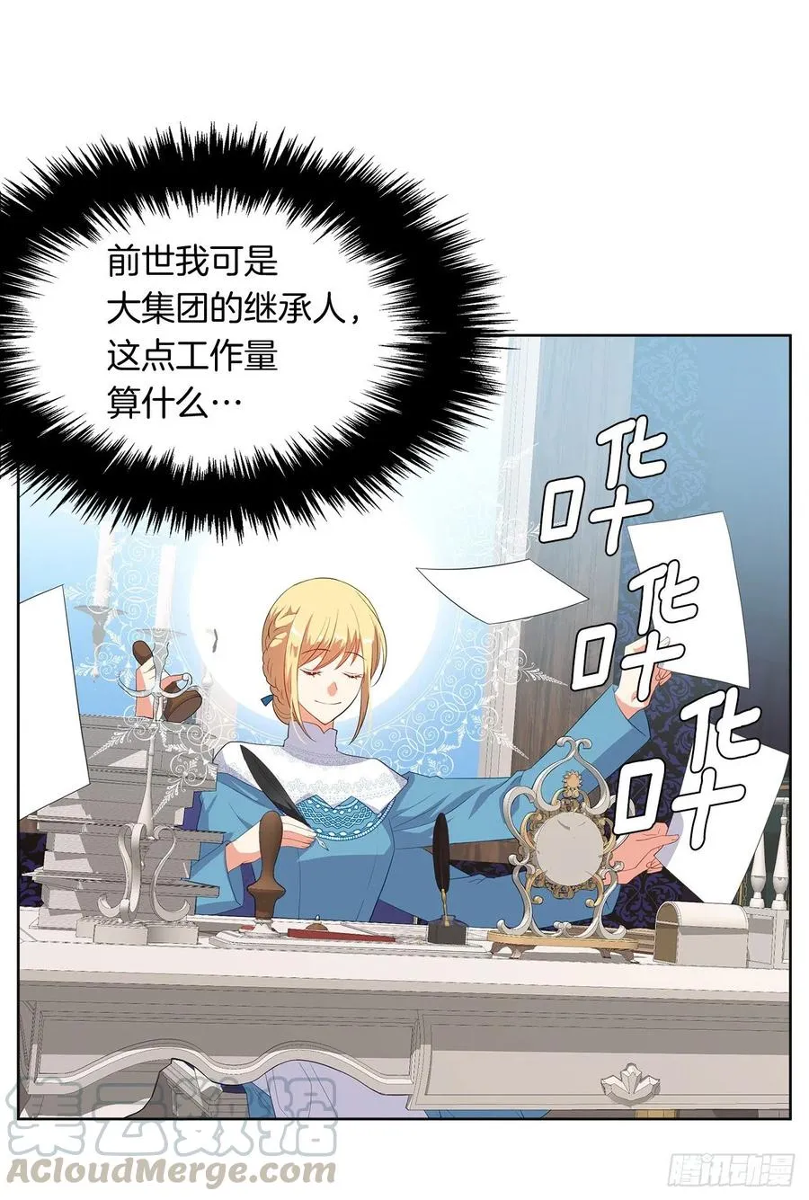 75.真的不用担心这种改变吗？ 第37页