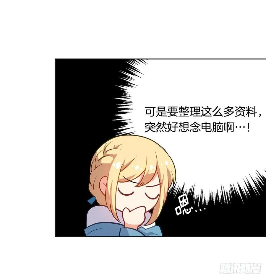 75.真的不用担心这种改变吗？ 第38页