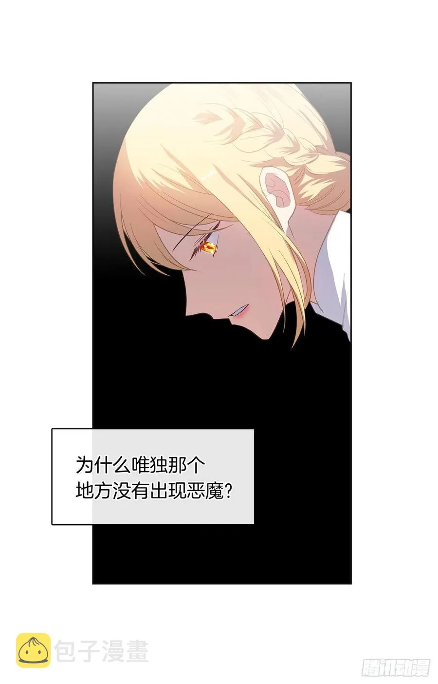 76.我抱着你飞过去 第6页