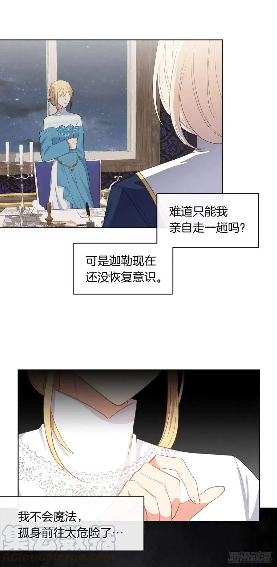 76.我抱着你飞过去 第7页