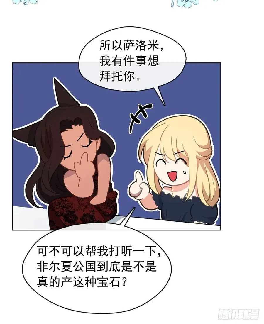 76.我抱着你飞过去 第14页