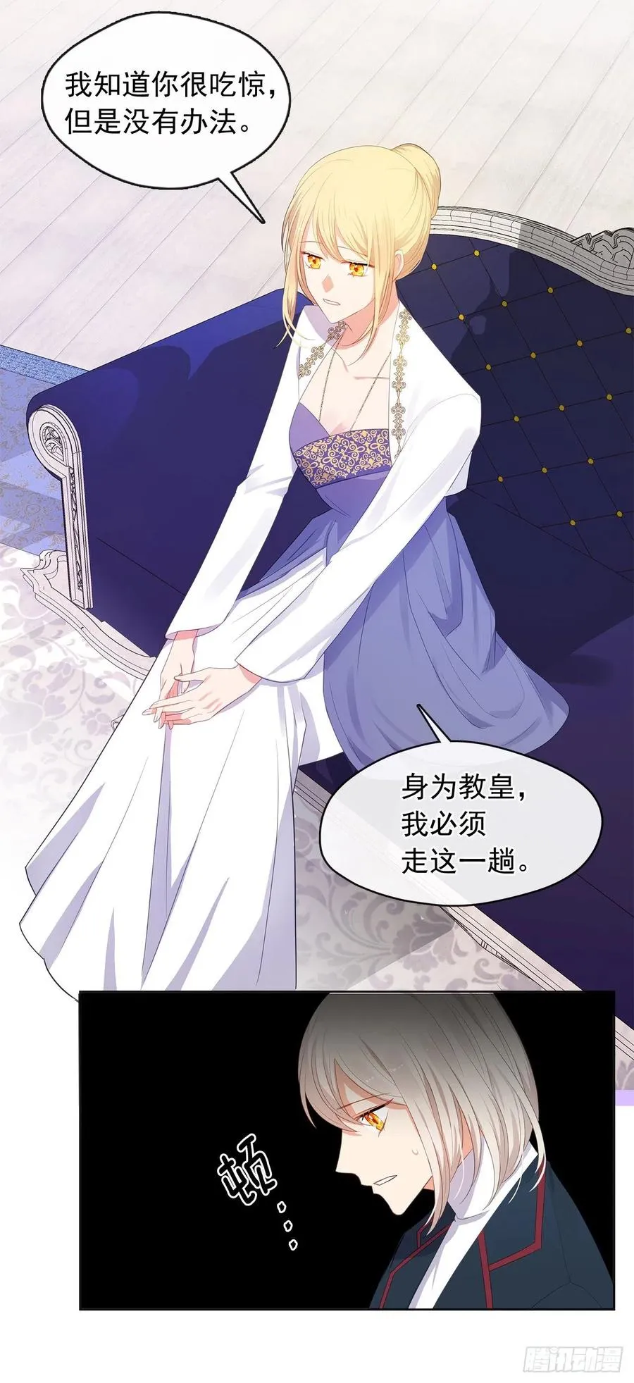 76.我抱着你飞过去 第29页