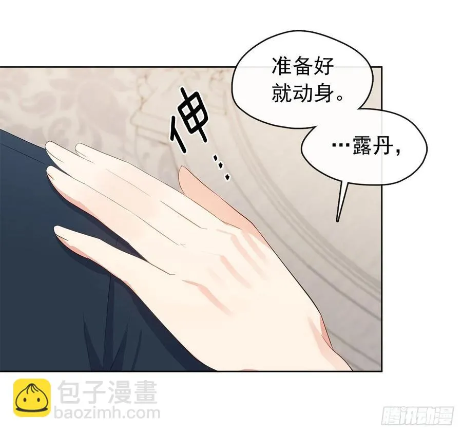 76.我抱着你飞过去 第32页