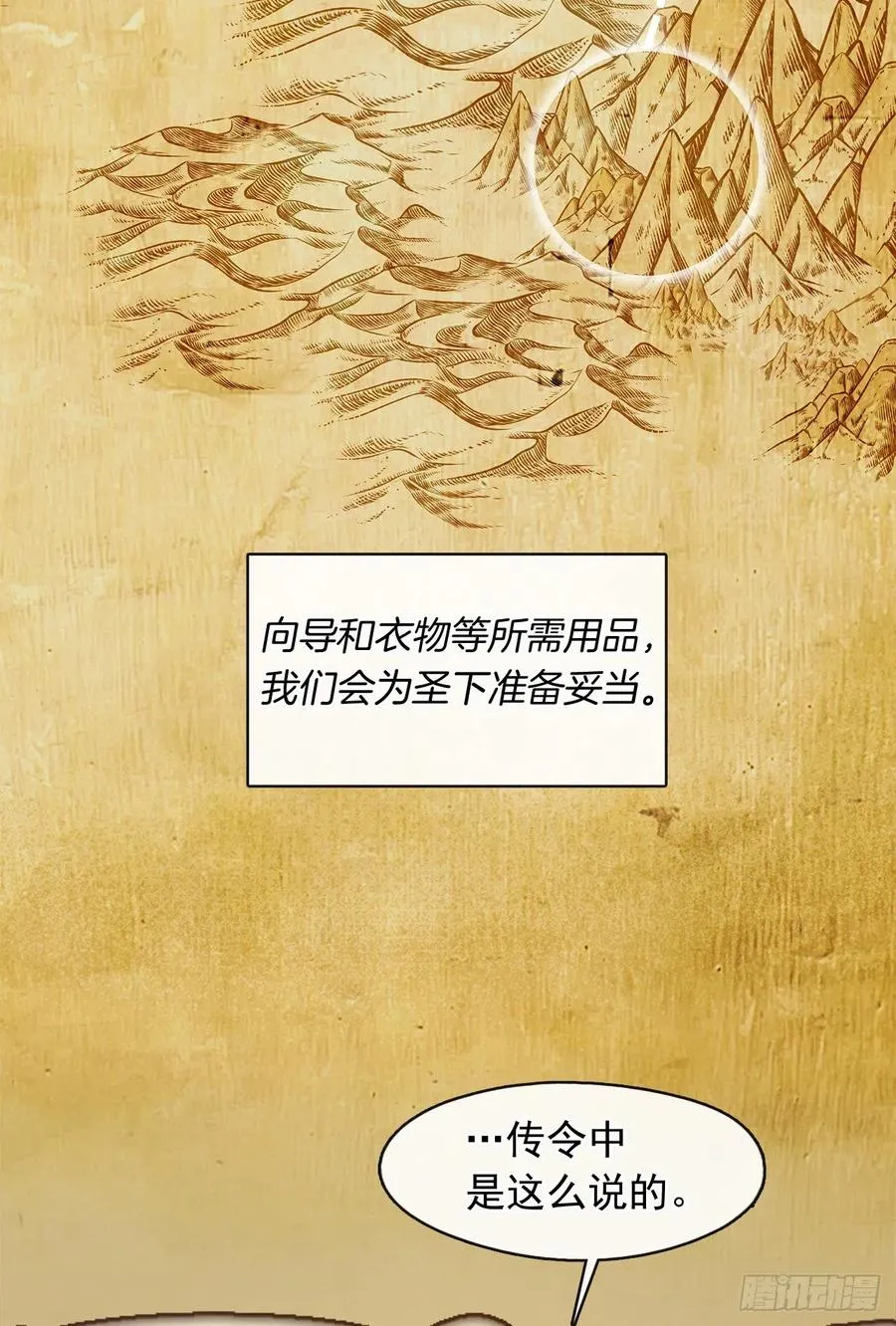 76.我抱着你飞过去 第47页