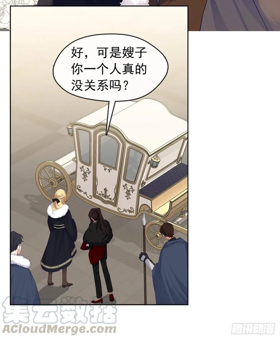 76.我抱着你飞过去 第49页