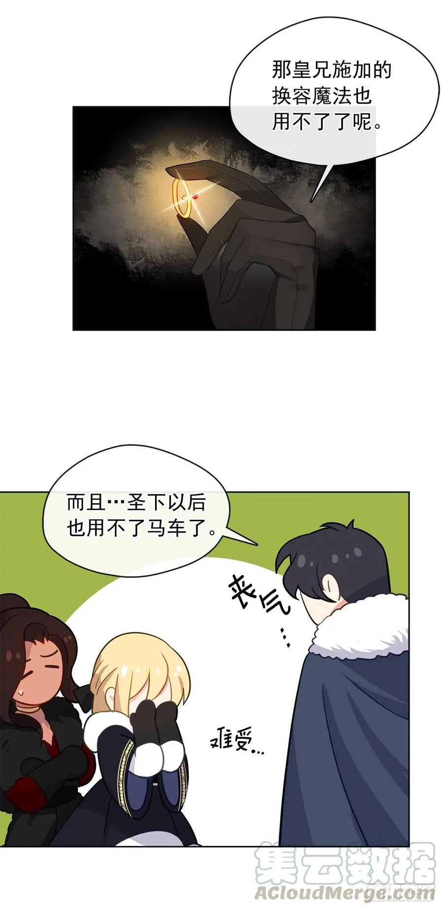 76.我抱着你飞过去 第55页