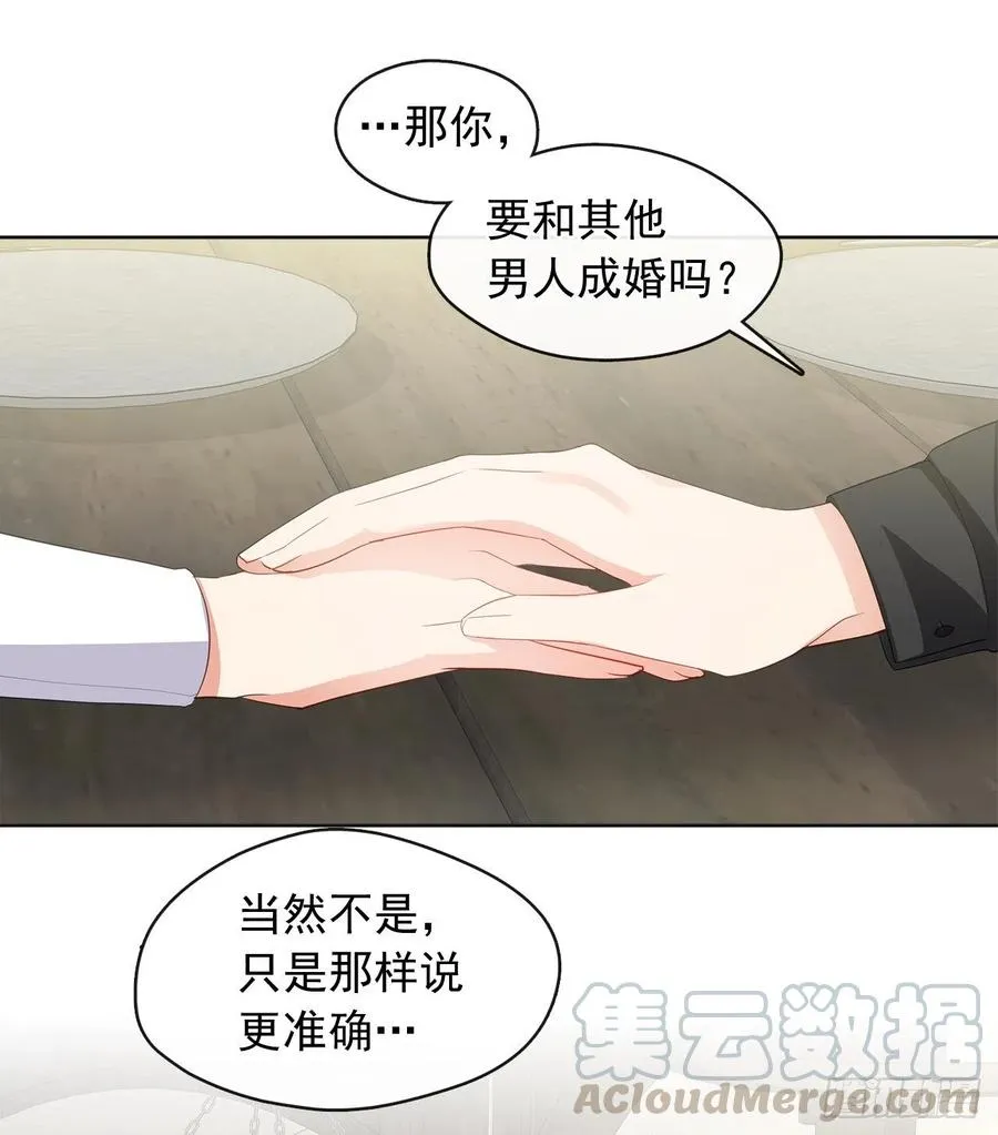 76.我抱着你飞过去 第61页