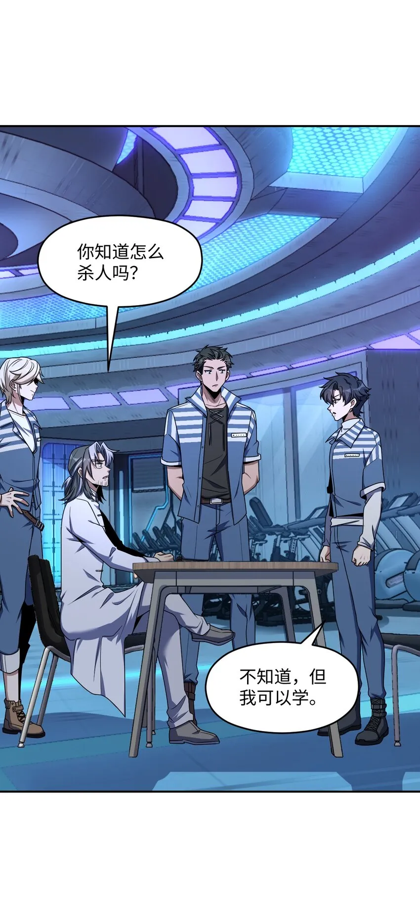050 要害与仿生 第2页
