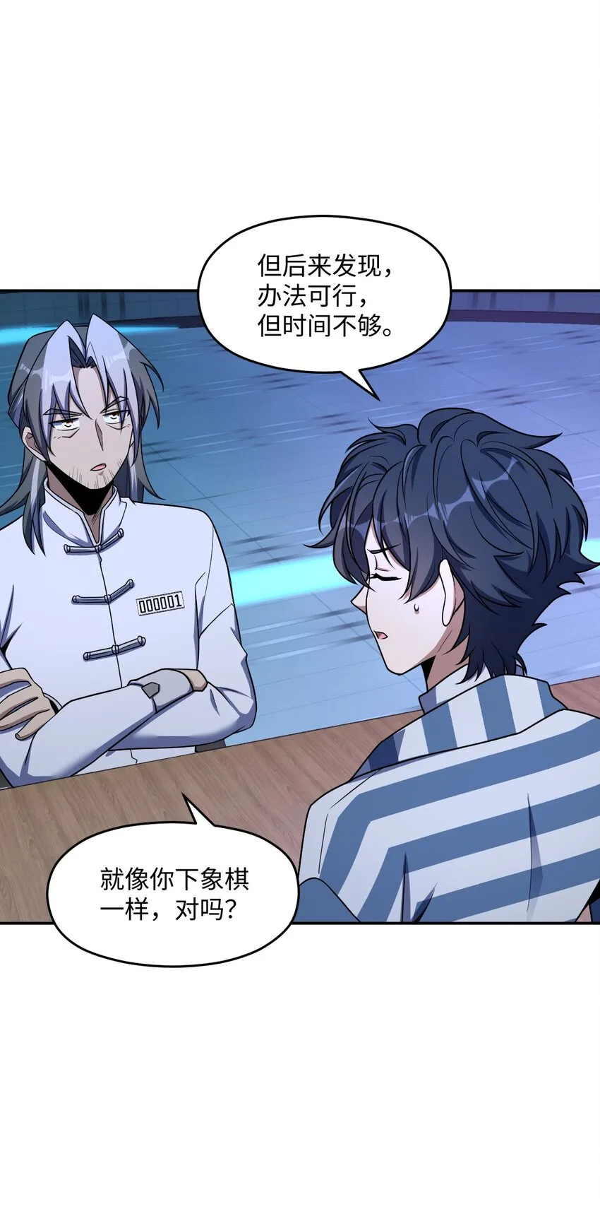 050 要害与仿生 第4页