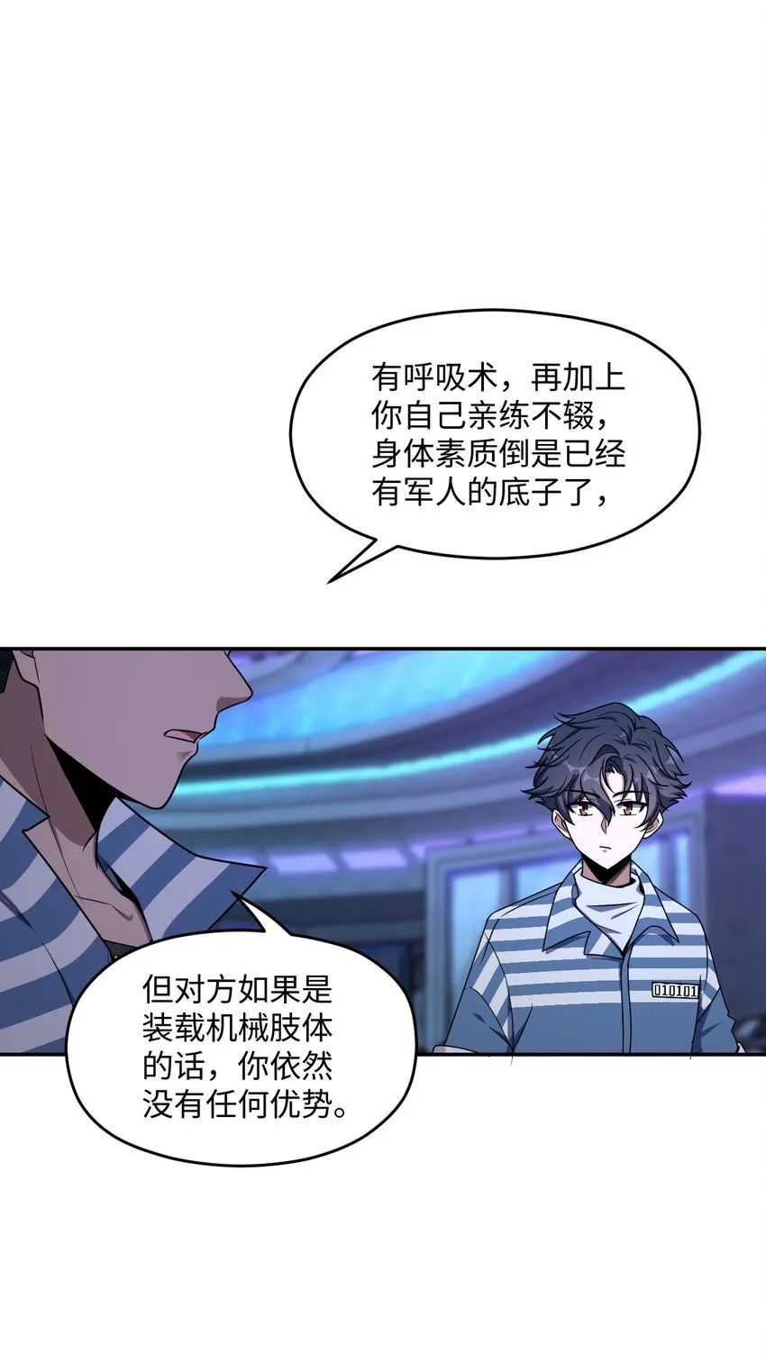 050 要害与仿生 第5页