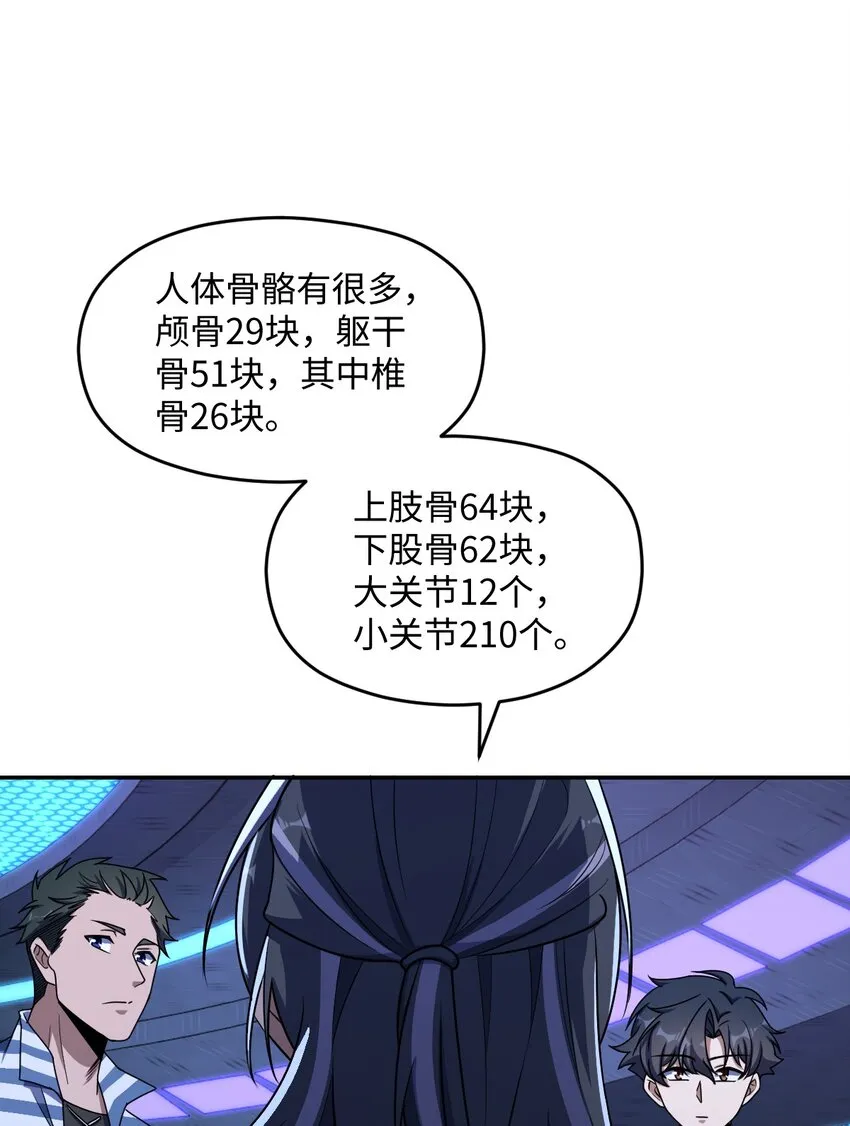 050 要害与仿生 第6页