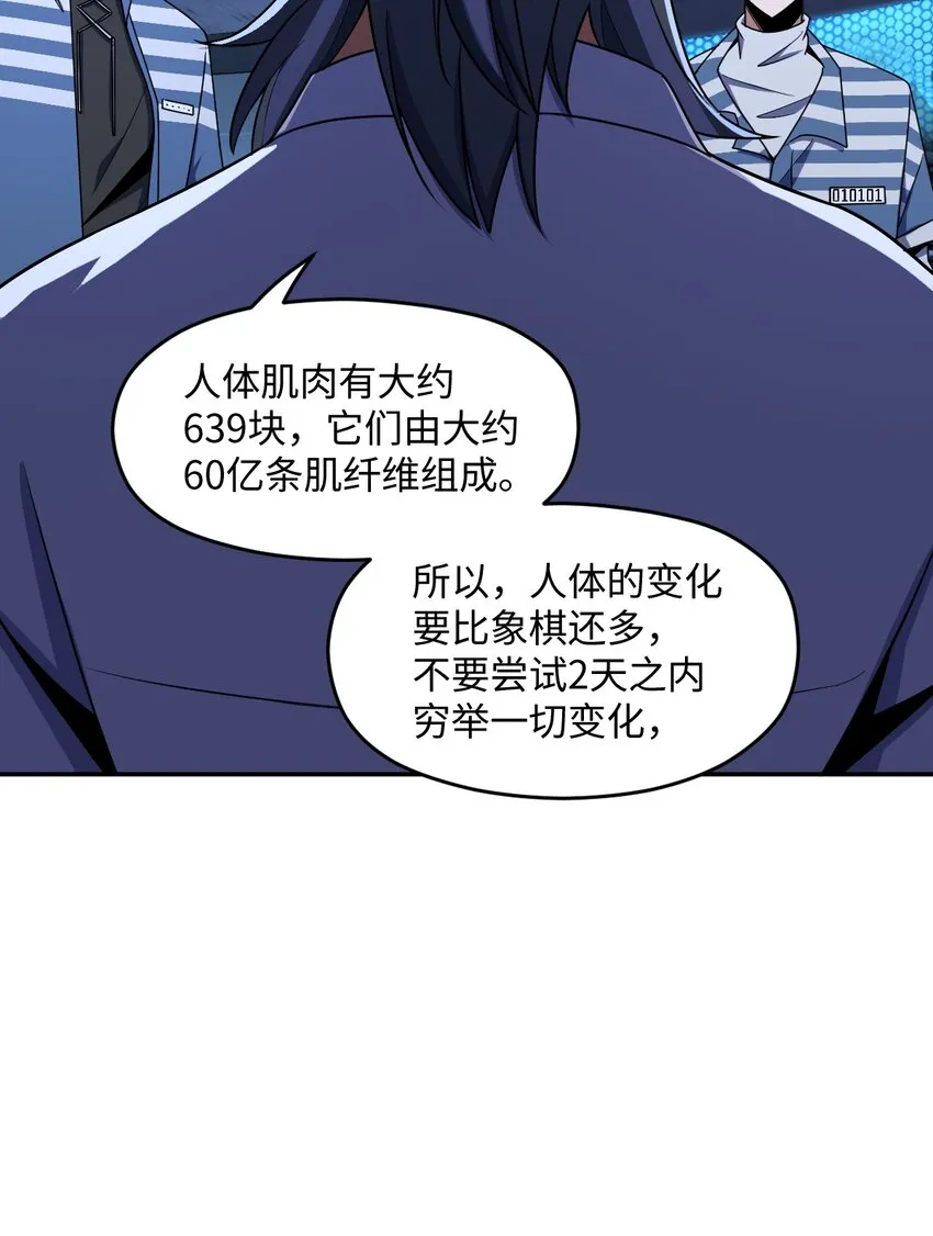 050 要害与仿生 第7页