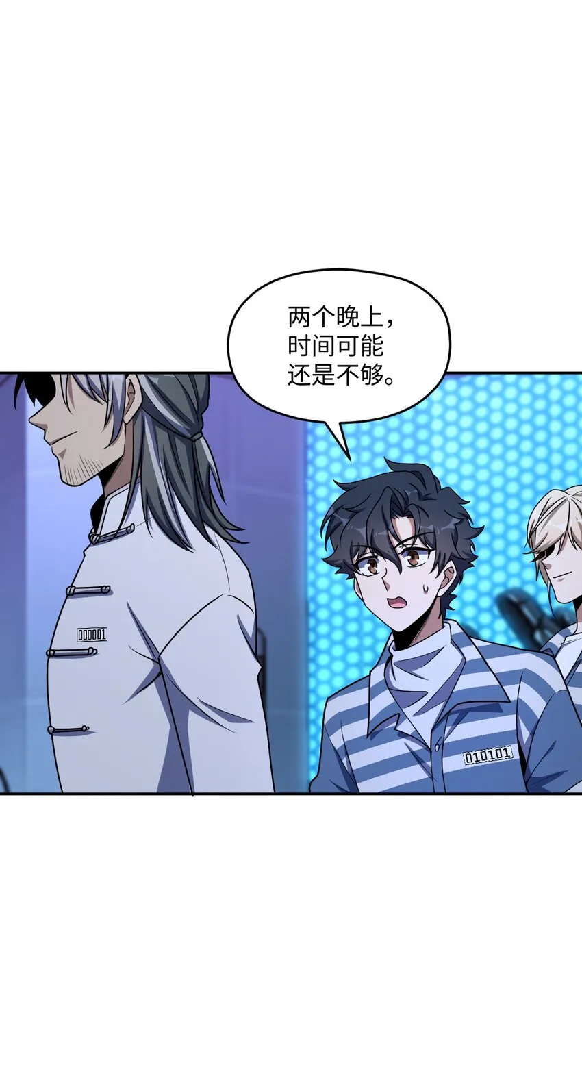 050 要害与仿生 第11页