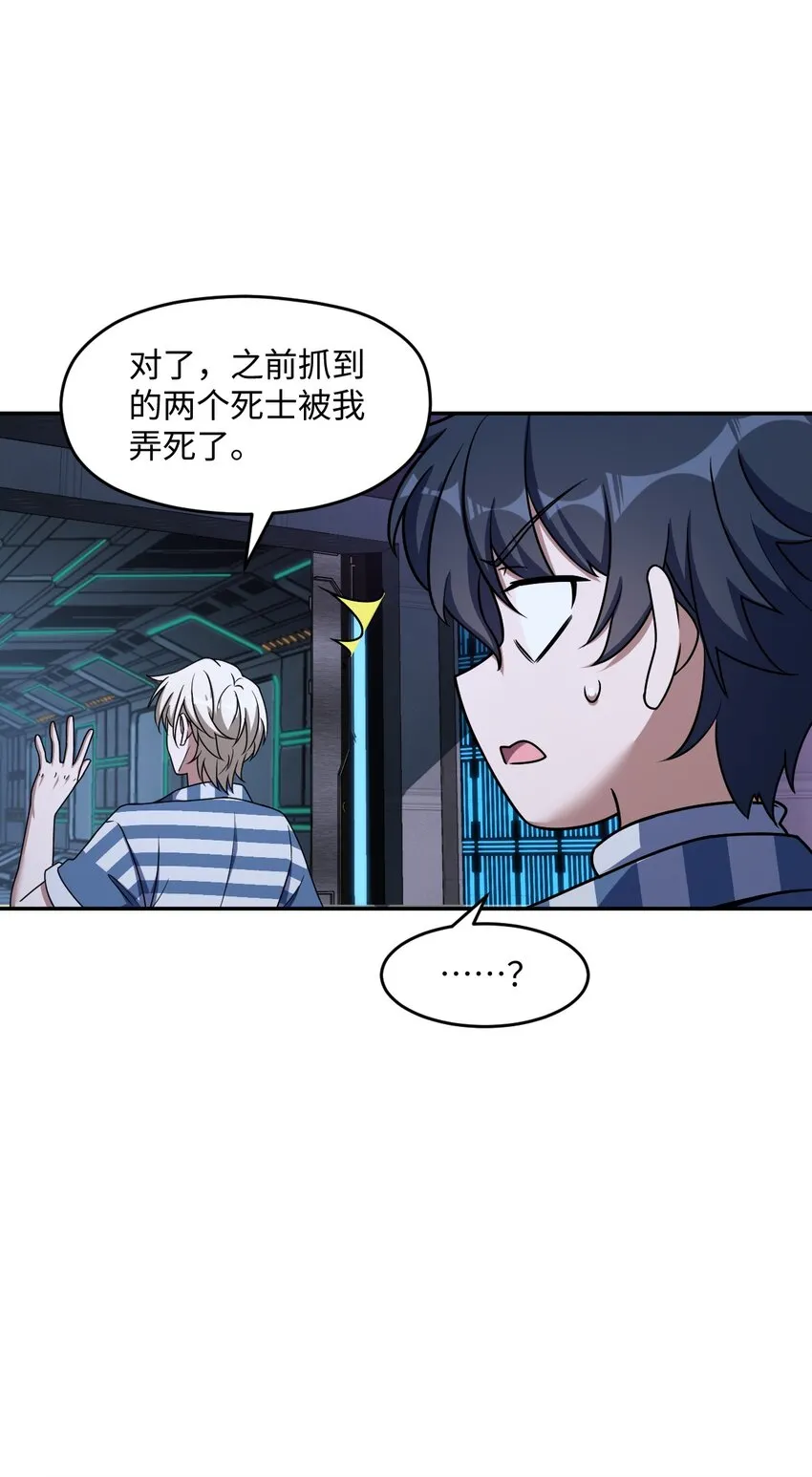 050 要害与仿生 第14页