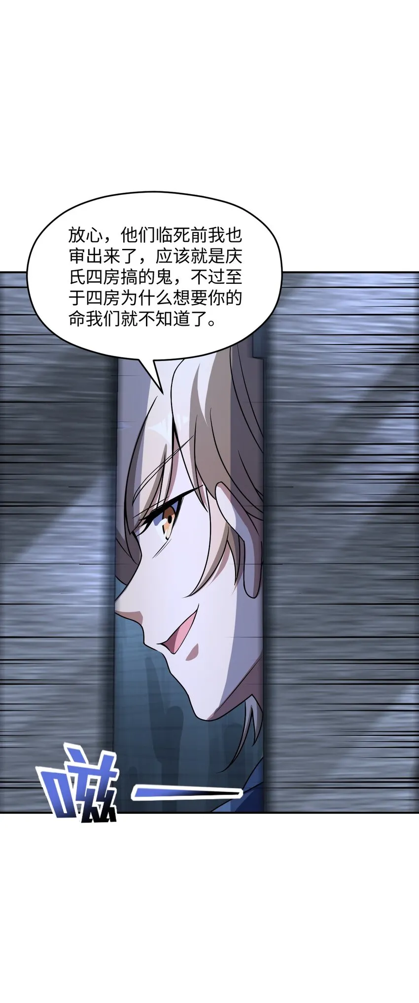 050 要害与仿生 第15页