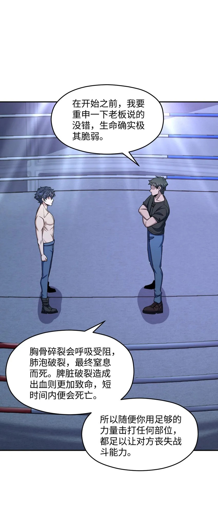 050 要害与仿生 第17页
