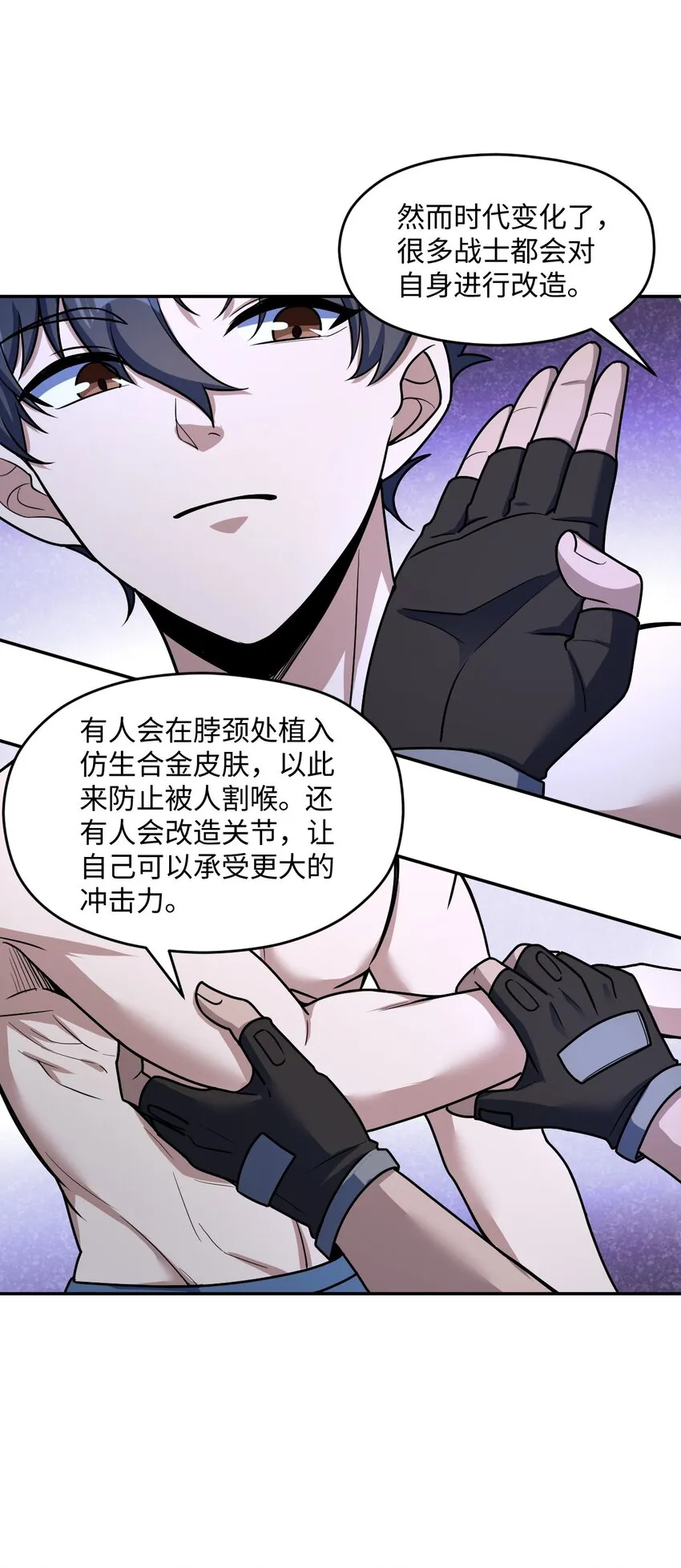 050 要害与仿生 第18页