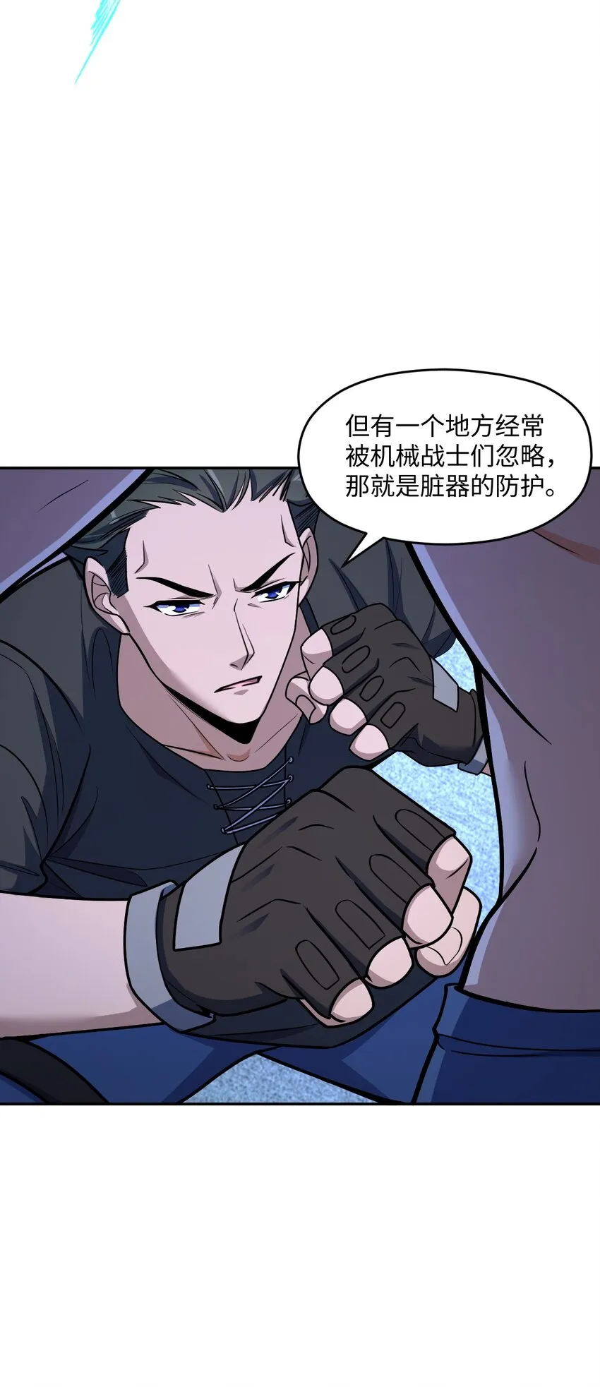 050 要害与仿生 第20页