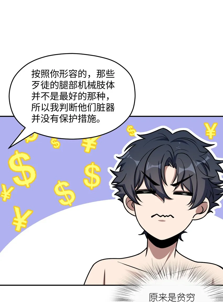 050 要害与仿生 第22页