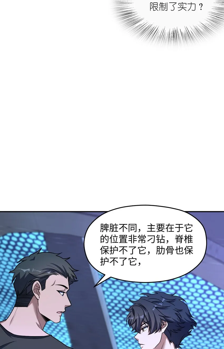 050 要害与仿生 第23页