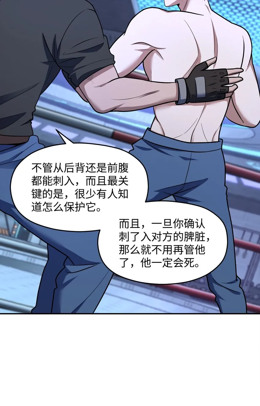 050 要害与仿生 第24页