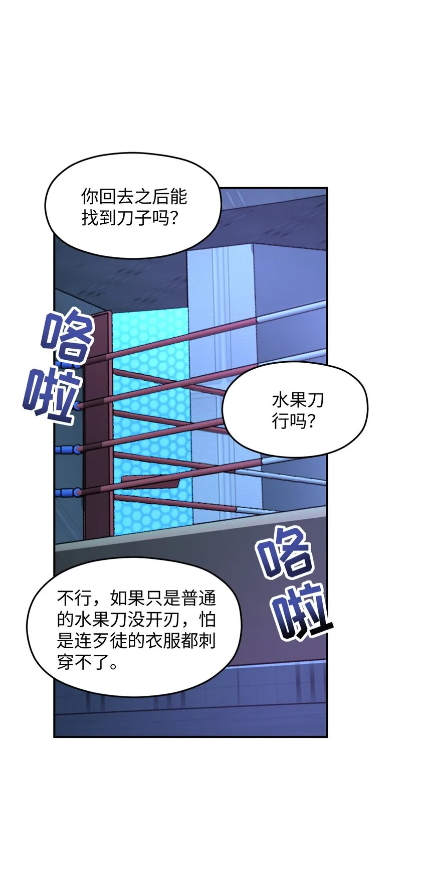 050 要害与仿生 第25页