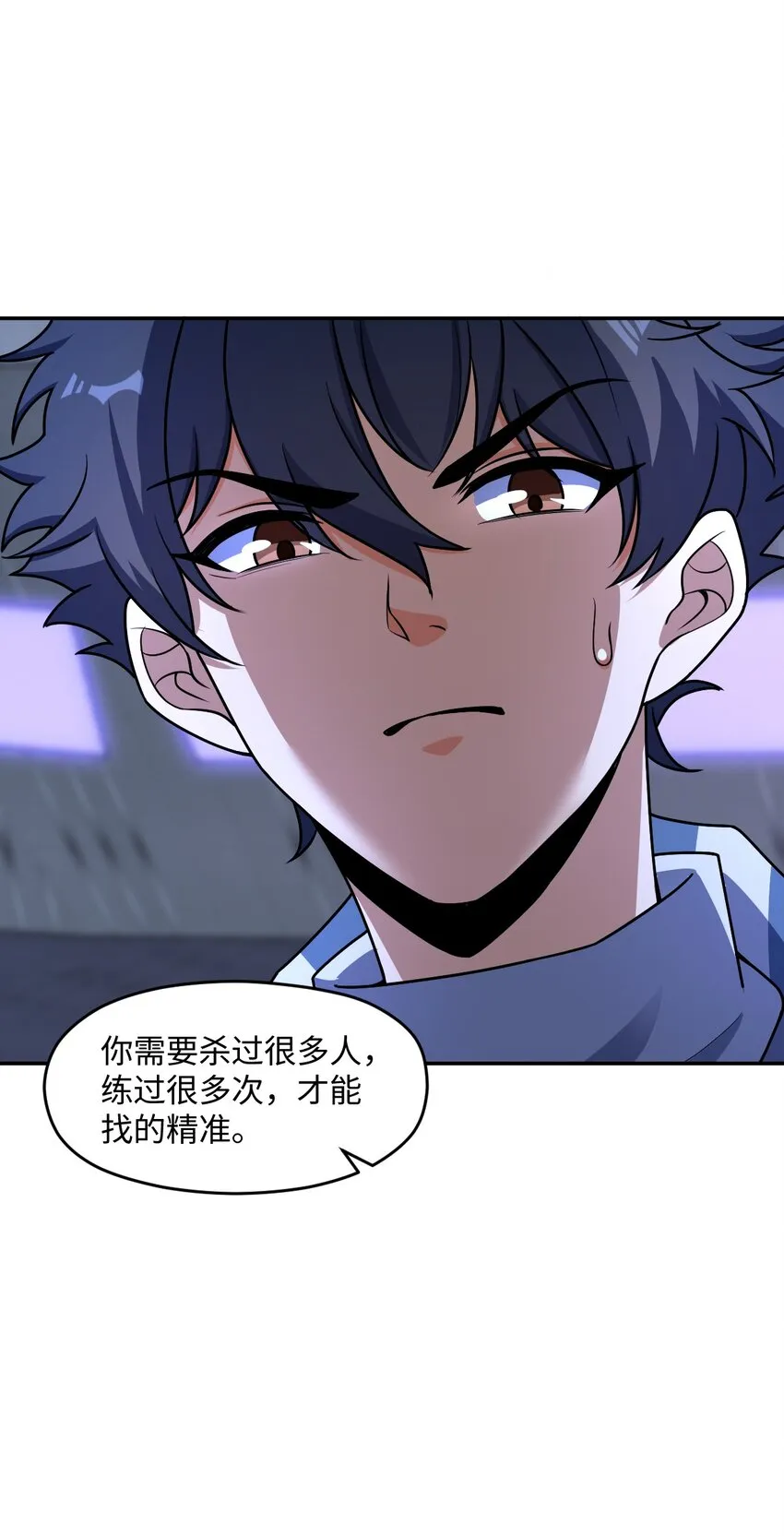 050 要害与仿生 第29页