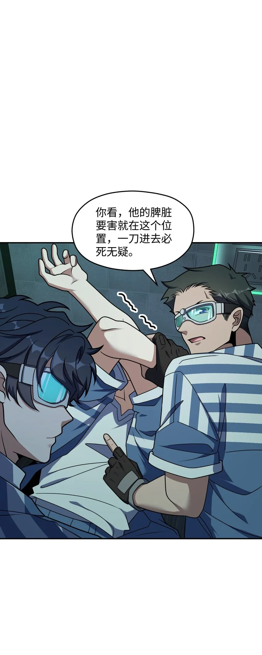 050 要害与仿生 第34页