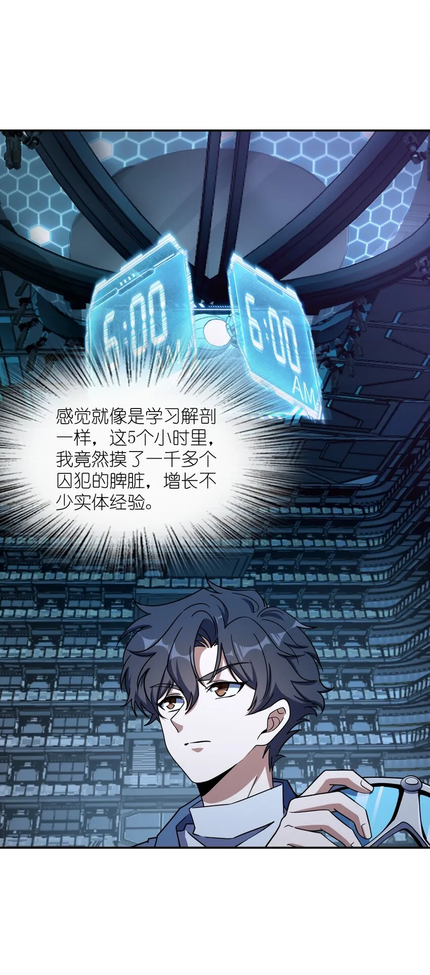 050 要害与仿生 第40页