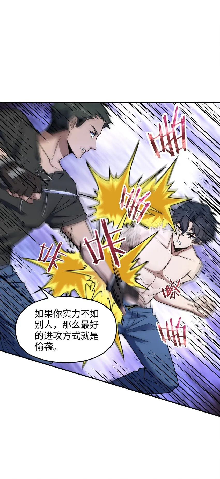 050 要害与仿生 第42页