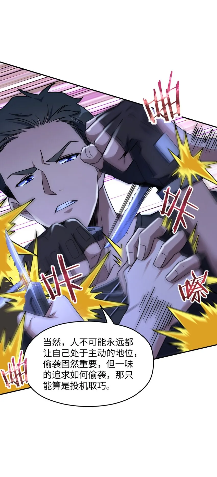 050 要害与仿生 第43页