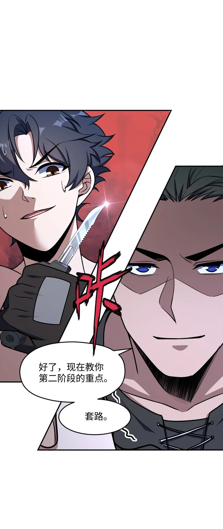 050 要害与仿生 第46页