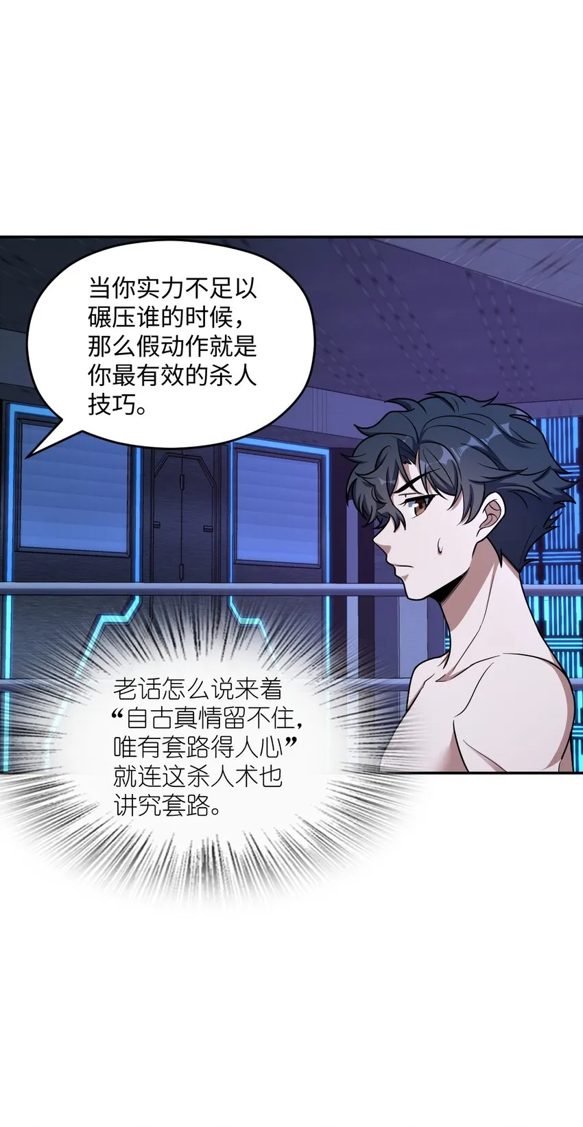 050 要害与仿生 第48页