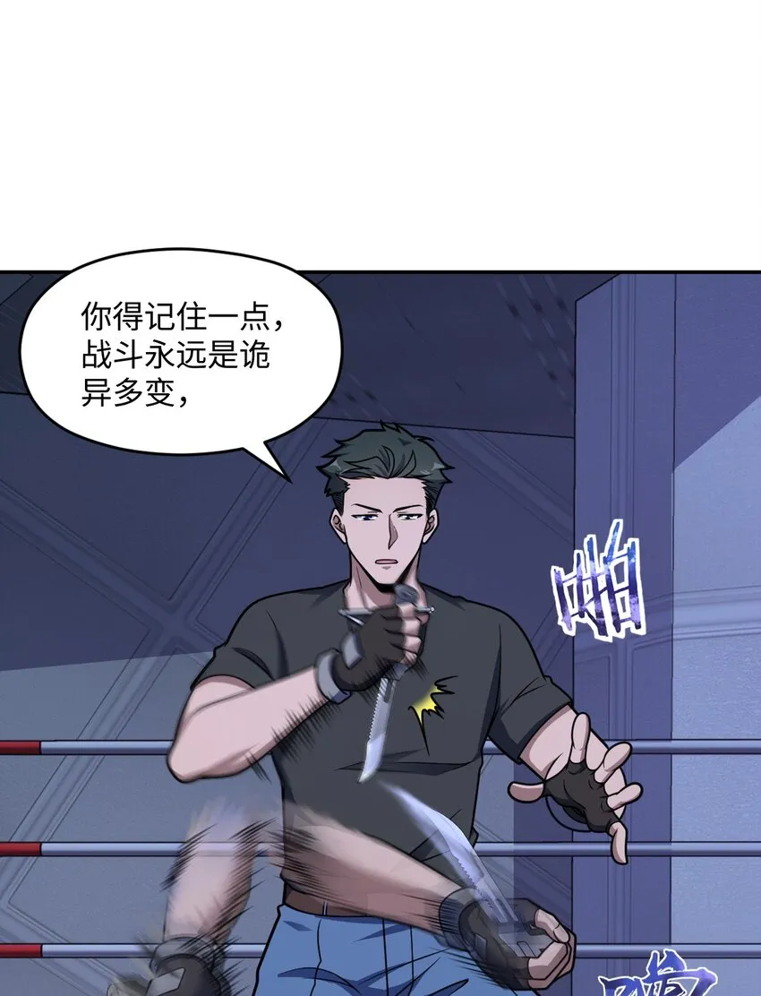 050 要害与仿生 第54页