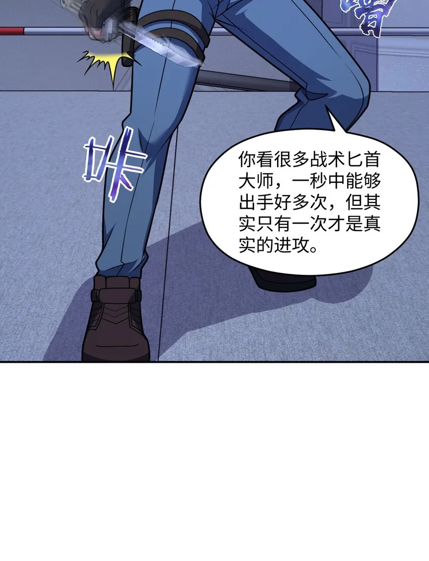 050 要害与仿生 第55页