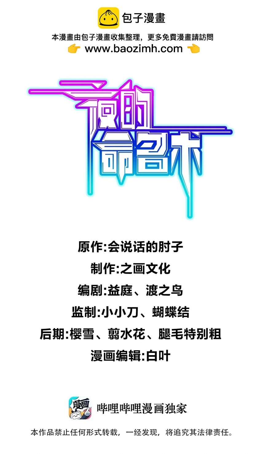 049 有内鬼 第1页