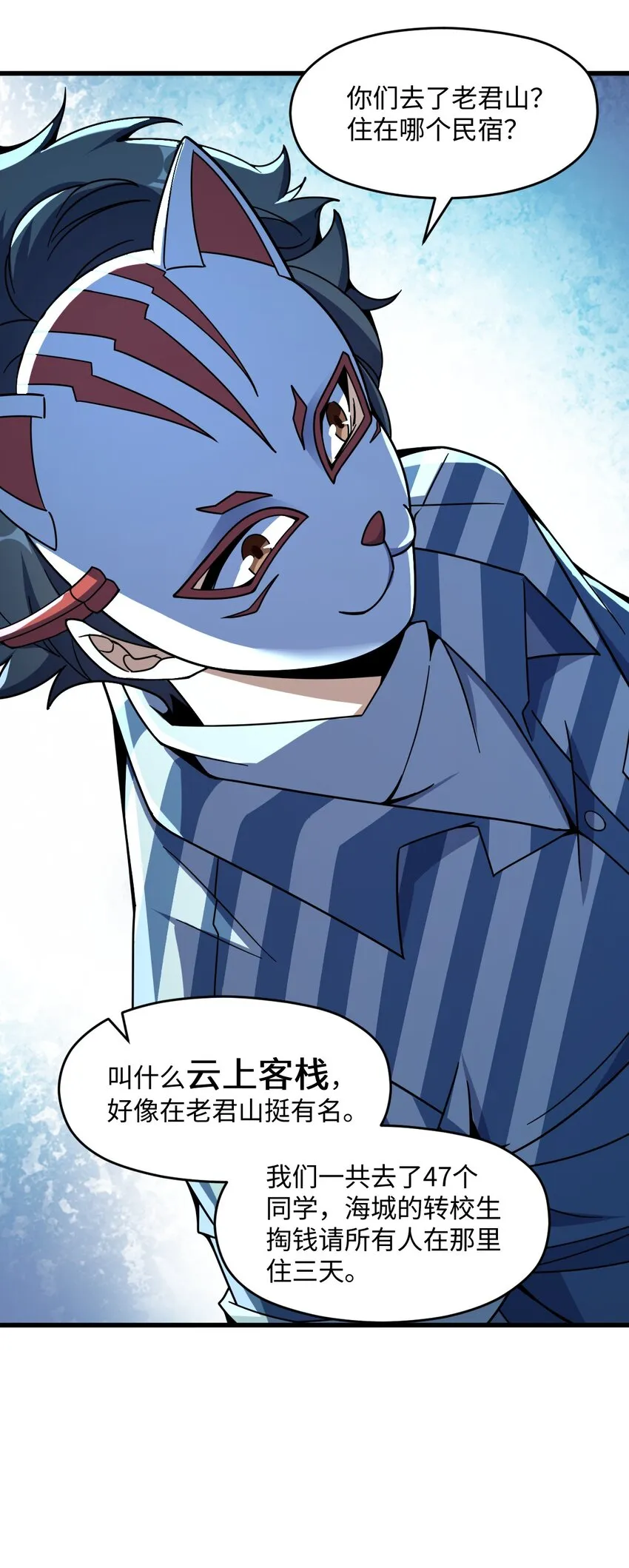 049 有内鬼 第12页