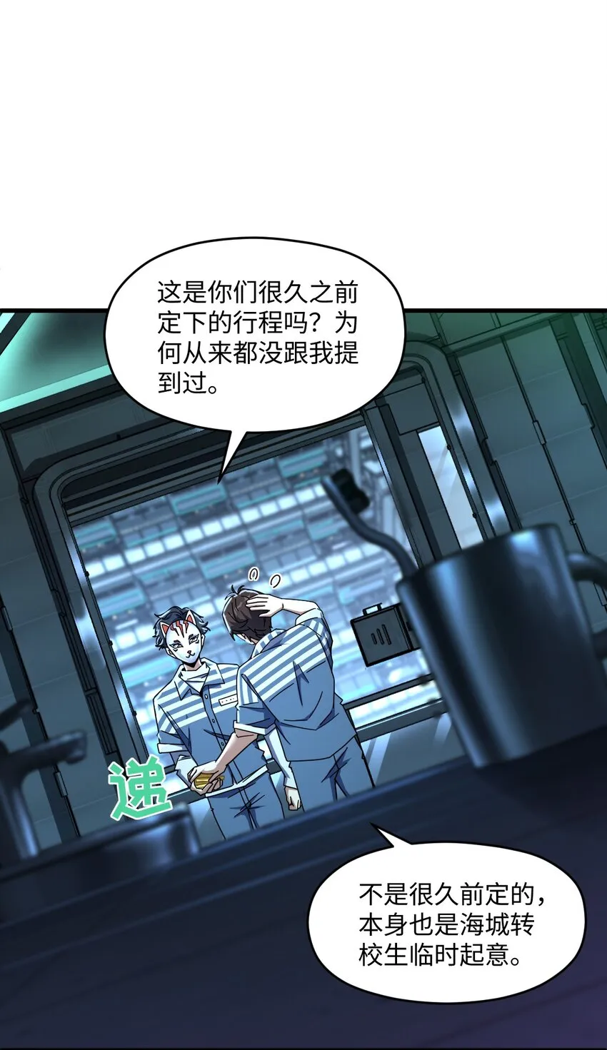 049 有内鬼 第13页