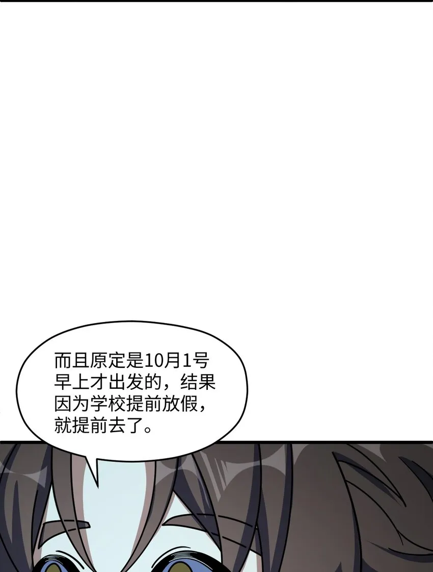 049 有内鬼 第14页