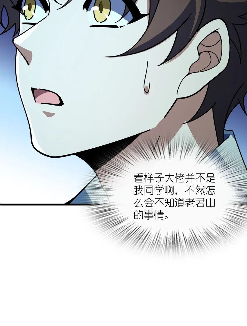 049 有内鬼 第15页