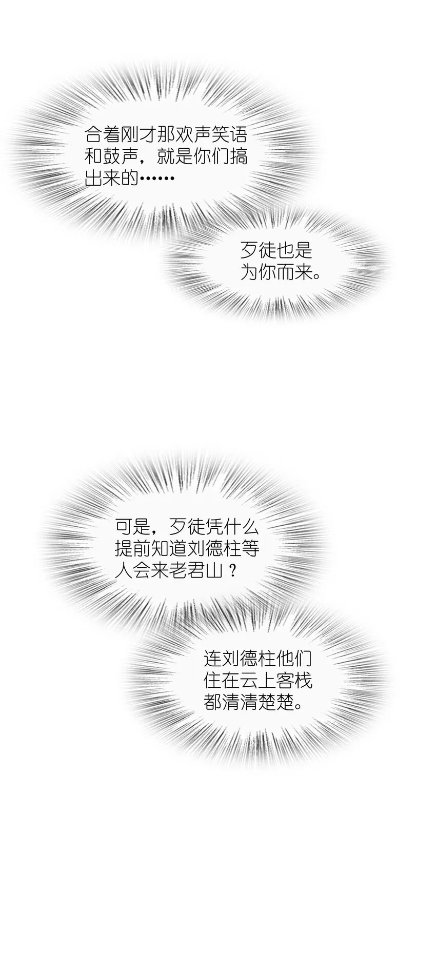 049 有内鬼 第17页