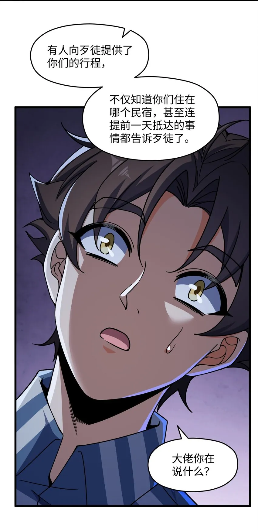 049 有内鬼 第19页