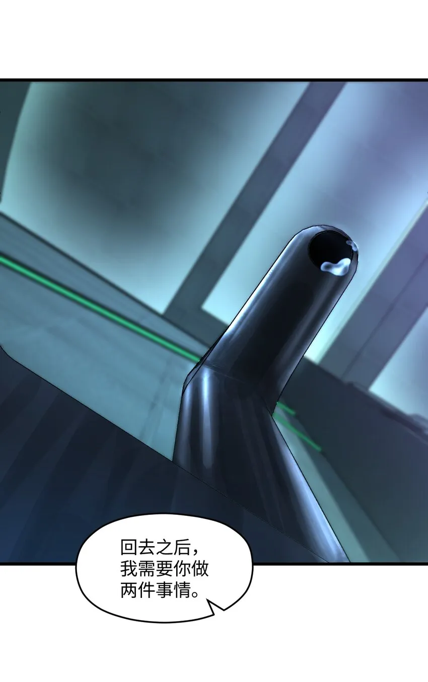 049 有内鬼 第26页