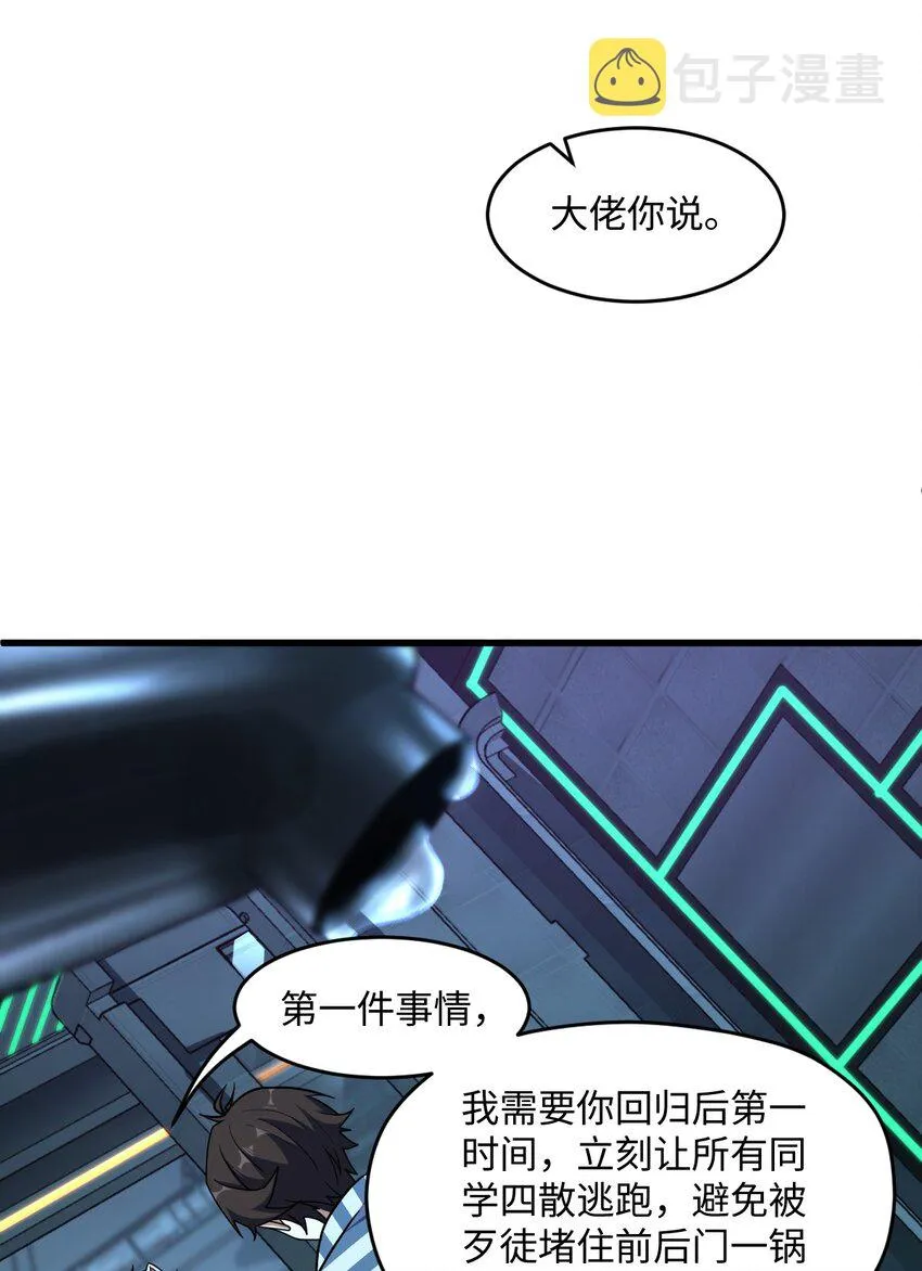 049 有内鬼 第27页