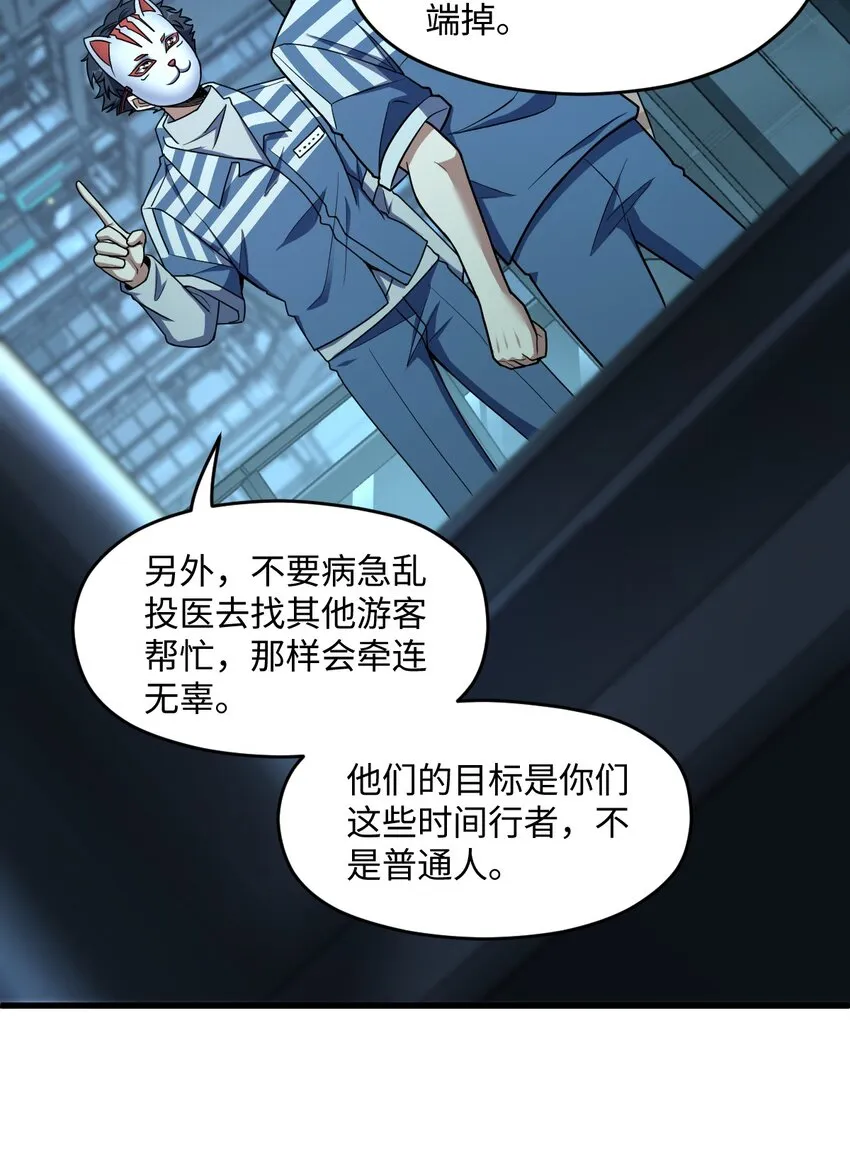 049 有内鬼 第28页