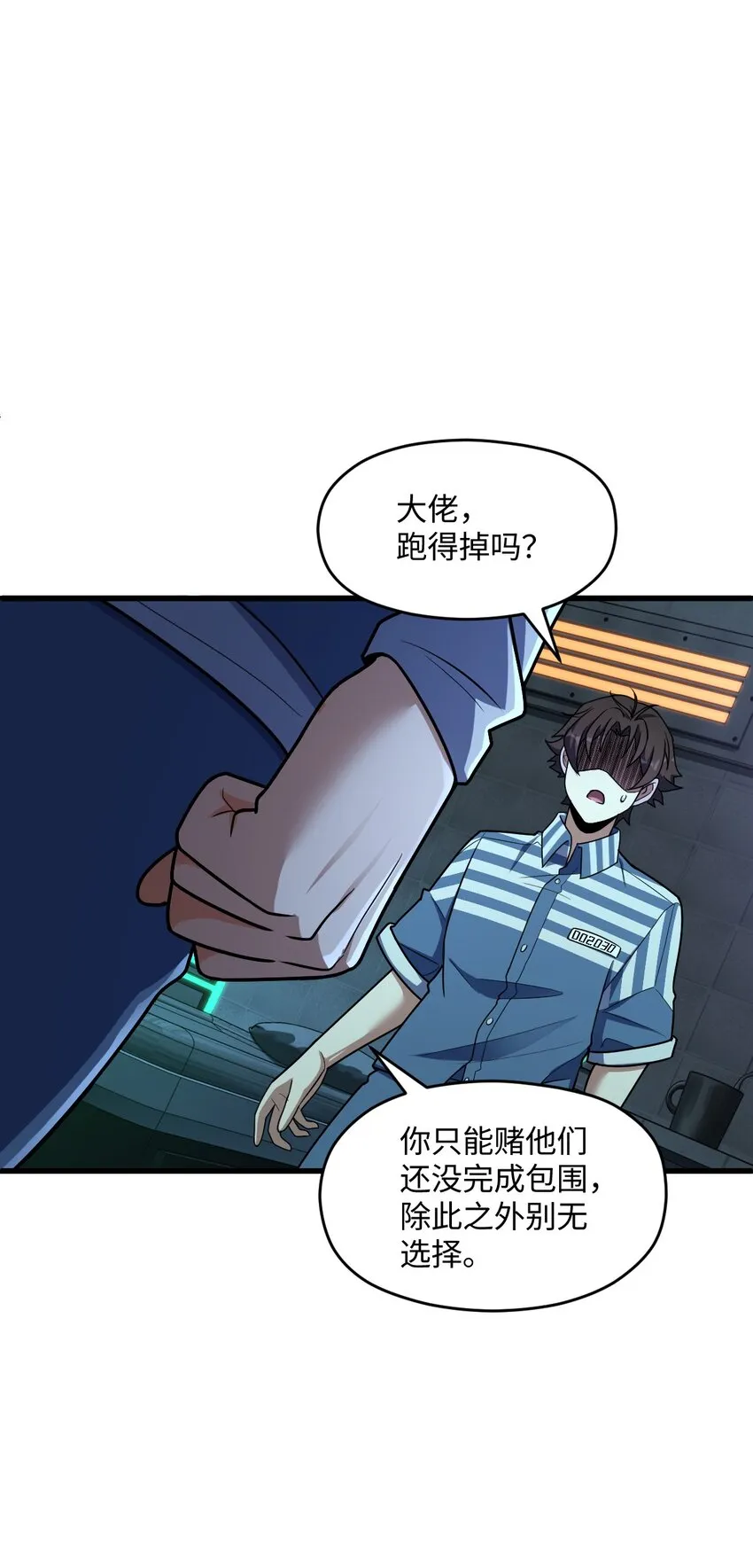 049 有内鬼 第29页