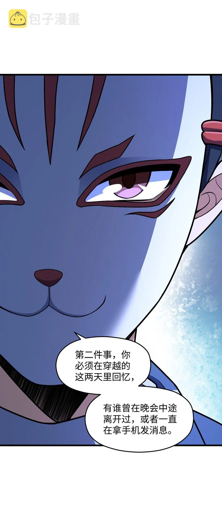 049 有内鬼 第30页